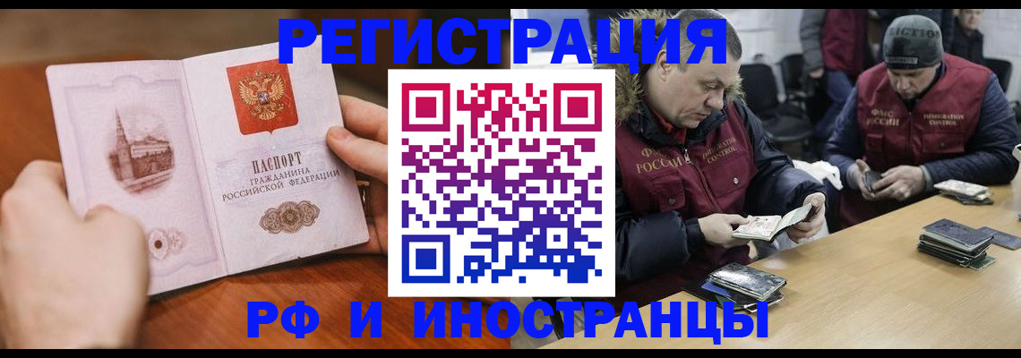 временная регистрация для всех в Омутнинске
